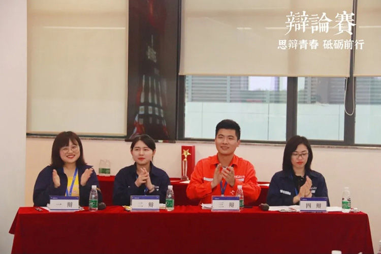 思辯青春 砥礪前行丨中部產業(yè)基地舉行“青春杯”辯論賽 