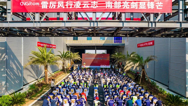 南部產(chǎn)業(yè)基地正式投產(chǎn)，再創(chuàng)中偉新速度