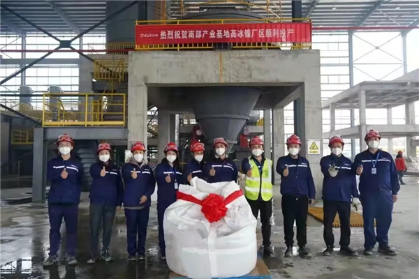 加快原材料保障，南部產(chǎn)業(yè)基地高冰鎳廠區(qū)順利投料生產(chǎn)