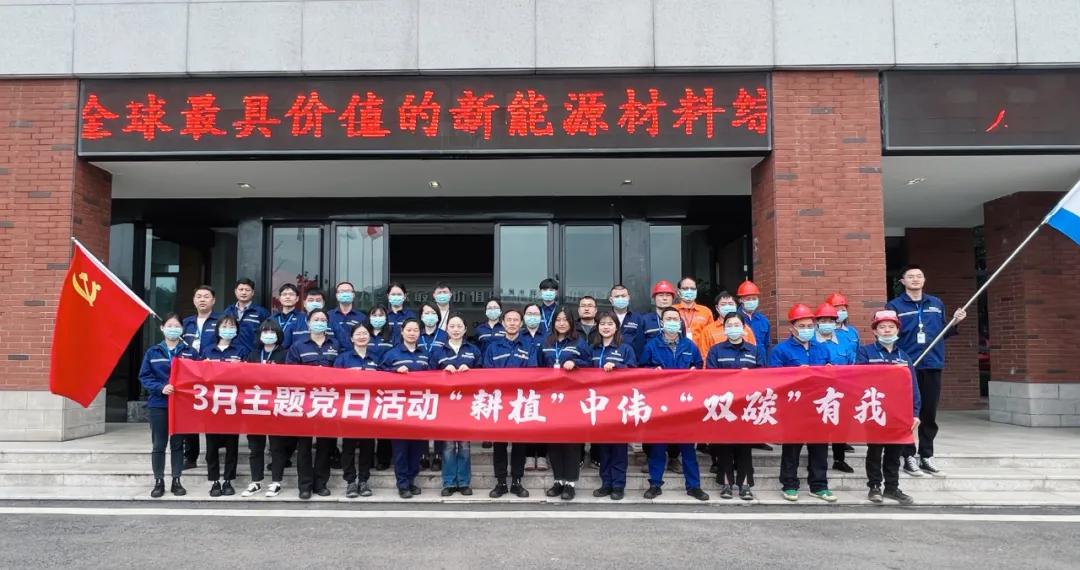 綠色動能 駛向未來丨中、西部產(chǎn)業(yè)基地開展植樹節(jié)活動