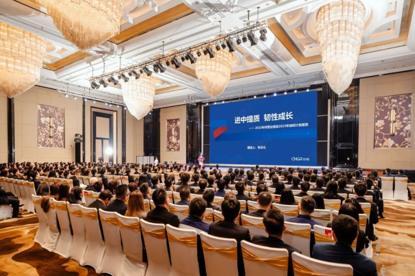 致力全球化 科技新中偉 | 中偉股份召開(kāi)2022年度總結(jié)表彰暨2023年工作動(dòng)員大會(huì)