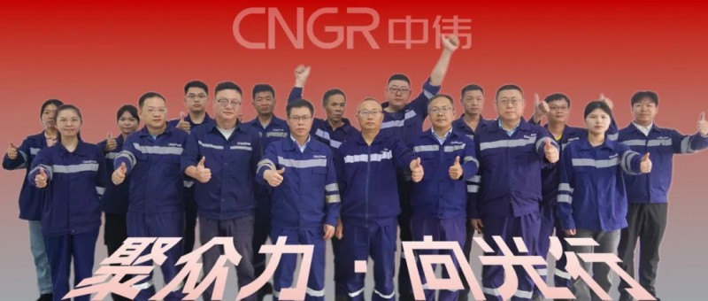 聚眾力·向光行｜中偉欽州火法廠(chǎng)區(qū)團(tuán)隊(duì)用技術(shù)創(chuàng)新解鎖綠色發(fā)展密碼