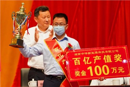 中部產(chǎn)業(yè)基地一天獲5獎！助力寧鄉(xiāng)工業(yè)強(qiáng)市建設(shè)成績亮眼