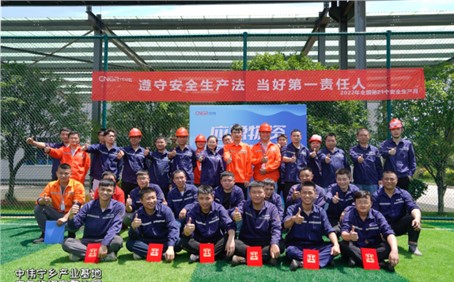 安全生產(chǎn)月丨堅持安全發(fā)展，全面開展各項安全活動