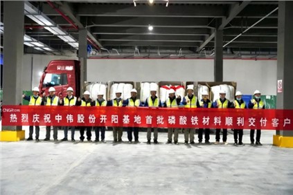 中偉成功進(jìn)軍磷酸鐵材料領(lǐng)域！年產(chǎn)20萬噸磷酸鐵項目首條產(chǎn)線投產(chǎn)并發(fā)貨