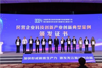 貴州省唯一！中偉股份入選“2024年度民營企業(yè)科技創(chuàng)新產(chǎn)業(yè)創(chuàng)新典型案例”