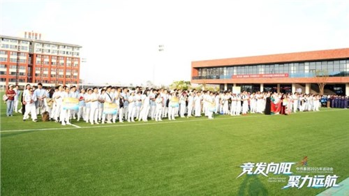 全球同場競風(fēng)采聚力揚帆賦新能｜中偉集團2025年運動會圓滿落幕！